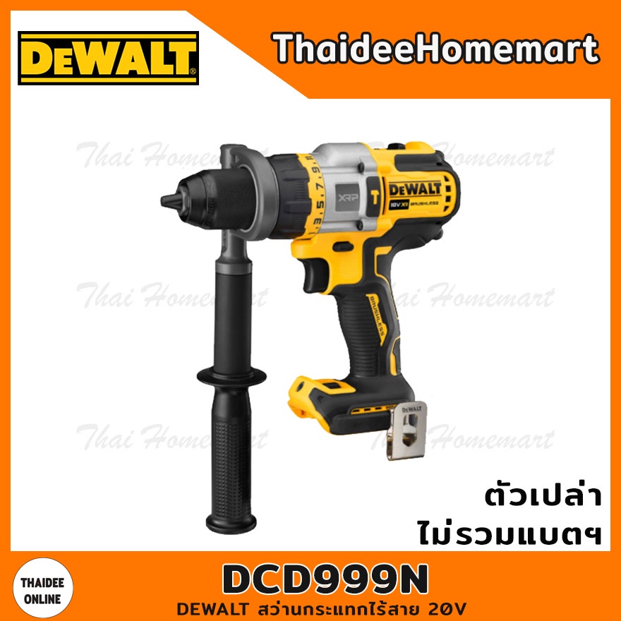 DEWALT สว่านกระแทกไร้สาย 20V DCD999N BL (ตัวเปล่า) รับประกันศูนย์ 3 ปี / DCD999N-0 (ตัวเปล่า-ไม่มีกล่อง)