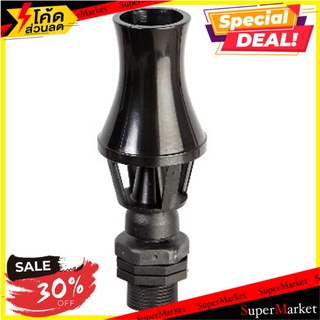 หัวน้ำพุต้นสนกลาง PTK สปริงเกอร์และอุปกรณ์ FOUNTAIN NOZZLE MEDIUM CASCADE PTK อุปกรณ์รดน้ำต้นไม้