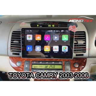 จอแอนดรอยด์ตรงรุ่นtoyota camry 2003-2006