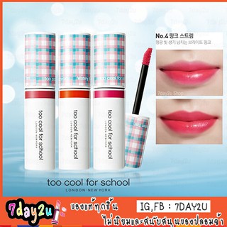 ♥️พร้อมส่ง แท้100%♥️ TOO COOL FOR SCHOOL Watery Blaster Tint