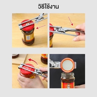 Marino Home ที่เปิดฝา ที่เปิดฝาขวด วัสดุสแตนเลส No.Y817