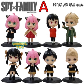 โมเดล สปายxแฟมิลี่ 8 แบบ 2 ชุด ชุดละ 8 แบบ winnietoys