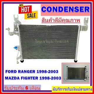 แผงแอร์ ford 1998 mazda b2500  คอยล์ร้อน รังผึ้งแอร์ แผงรังผึ้ง แผงคอยล์ร้อน ฟอร์ด เรนเจอร์ 1998 มาสด้า บี2500