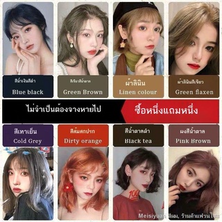 [ยาย้อมผมสองกล่อง] ย้อมผมเองที่บ้าน 2022 สียอดนิยม สีชาดำ สีไทด์ สี พืชธรรมชาติบริสุทธิ์