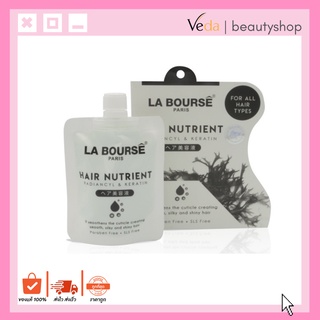 Labourse Paris ลาบูสส์ แฮร์ นูเทรียนท์ เรเดี้ยน &amp; เคราติน / ทรีทเม้นท์สูตรเข้มข้น 100g.