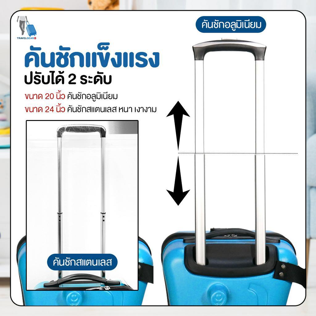 TravelGear24 กระเป๋าเดินทาง เด็ก 4 ล้อลาก นั่งได้ ขนาด 20 นิ้ว / 24 นิ้ว วัสดุ ABS+PC รับน้ำหนักได้ 30 KG - XA1000