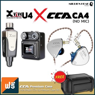 Xvive U4 x CA4/BL (No Mic) by Millionhead (ไวเลสอินเอียร์มอนิเตอร์ และอินเอียร์มอนิเตอร์ ที่ให้เสียงคมชัด)