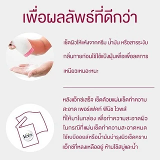 (ซื้อในไลฟ์ 72 บาท)แผ่นแว็กซ์ขจัดขน Veet Waxstrips แว็กซ์สตริปส์ 1 กล่อง (กล่องอาจจะมีไม่สวยบ้าง)