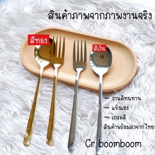 ช้อนส้อม ทรงเกาหลี ช้อนเงินช้อนทอง สินค้าพร้อมส่ง 🍴ความยาวของช้อน21เซน