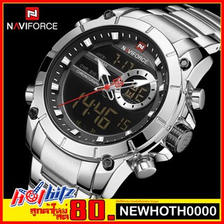 💥 NAVIFORCE รุ่น 9163 ของแท้ 💯% [ครั้งแรกลดอีก80]มีกล่อง 🎁 ส่งฟรีเคอรี่ 🚚 เก็บเงินปลายทาง ไม่บวกเพิ่ม