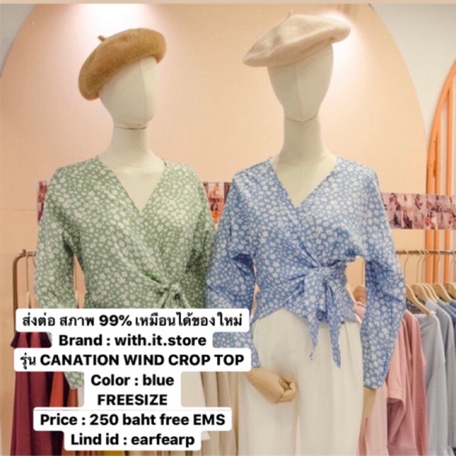 ส่งต่อ #with.it.store รุ่น CANATION WIND CROP TOP FREESIZE สภาพใหม่ 99%