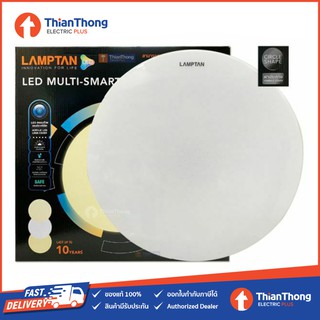 Lamptan โคมไฟเพดาน LED พร้อมรีโมท Multi-Smart 24W รุ่น CIRCLE -  ฝาประกาย