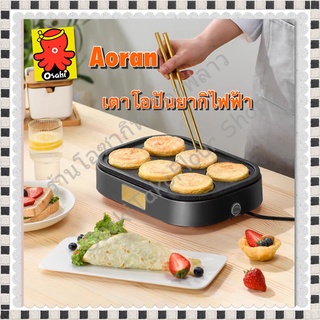 ของแท้!!! เตาโอปันยากิไฟฟ้า Aoran เตาขนมบ้าบิ่น เตาแพนเค้ก Obanyaki maker 6 หลุม ใช้งานง่าย สินค้าพร้อมส่ง