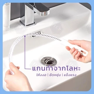ไม้ล้วงท่อ ไม้ทะลวงท่อ ( แก้ท่อตัน ท่ออุดตัน ) 45 - 60cm. ดึงเส้นผมเเละเศษขยะออกจากท่อ