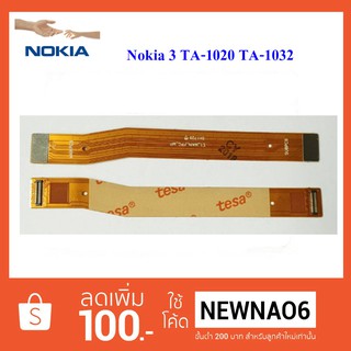 สายแพร ชุดจอ LCD Nokia 3