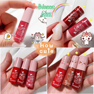 (พร้อมส่ง) Teayason ลิปมินิ ลิปจิ๋ว ลิปกลอสแท่งเล็ก สีสวย มีกลิตเตอร์ สำหรับพกพา มี 10 สี