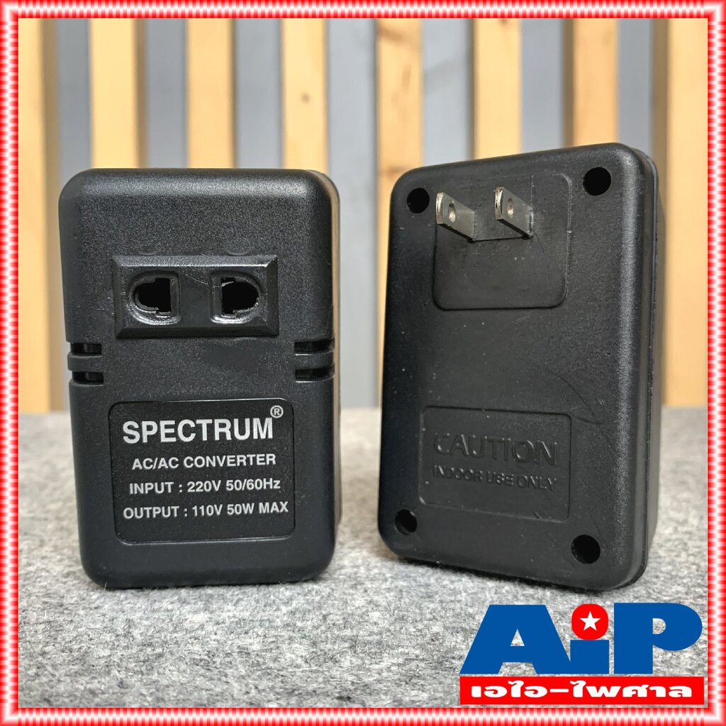 1อัน หม้อแปลงไฟ 110V Spectrum หม้อแปลงไฟฟ้า 220 V เป็น 110V Stepdown 50W เครื่องแปลงไฟเข้า220V ออก11