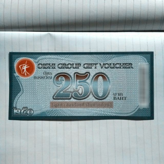 บัตรโออิชิ กรุ๊ป OISHI GROUP
มูลค่า 250 บาท ส่งฟรี
