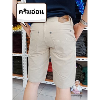 กางเกงขาสั้น Hertz รุ่นฟอกนิ่ม (Size 28 - 36) #สีไม่ตก100%