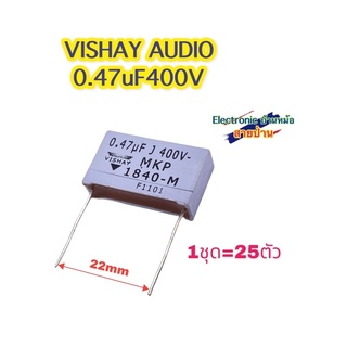 (1ชุด25ตัว)Capacitor VISHAY 0.47uF 400V CP10156