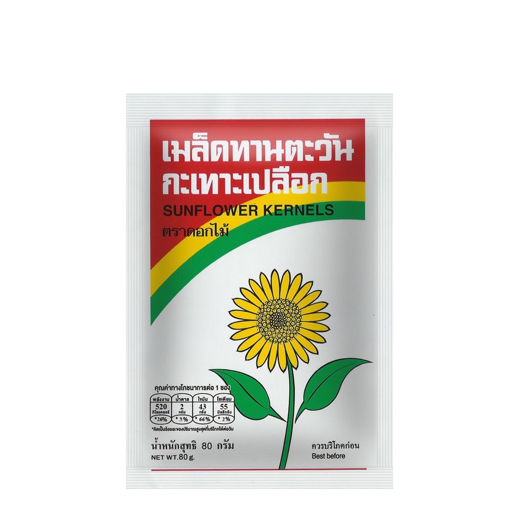 เมล็ดทานตะวันขนาด 80 กรัม (5ซอง/แพ็ค) Roasted Sunflower Kernels with Salt 80 g.