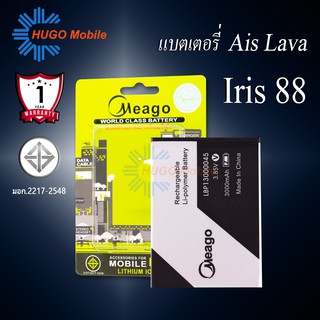 แบตเตอรี่ Ais Lava 88 / Iris 88 / LBP13000045 แบตเตอรี่ lava88 / iris 88 รับประกัน1ปี แบตแท้100%