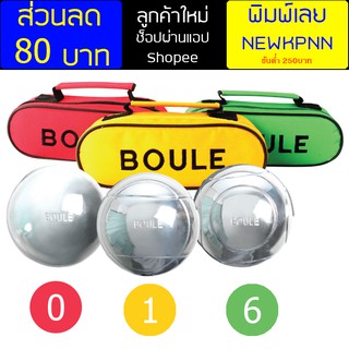 ลูกเปตอง Boules Petanque Boules NL3-D71W690 Set3+Bag