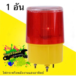 ไฟกระพริบพลังแสงอาทิตย์ สีแดง รุ่น JS-01