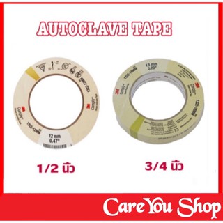 3M Autoclave Tape Sterilization มี 2 ขนาด 3/4 นิ้ว และ 1/2 นิ้ว พร้อมส่ง