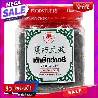 จีนแดงเต้าซี่ 100กรัม เครื่องปรุงรสและเครื่องเทศ Chinese red bean curd 100 grams