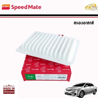 SPEEDMATE กรองอากาศ ALTIS 08, VIOS 07, YARIS 06, SIENTA 16