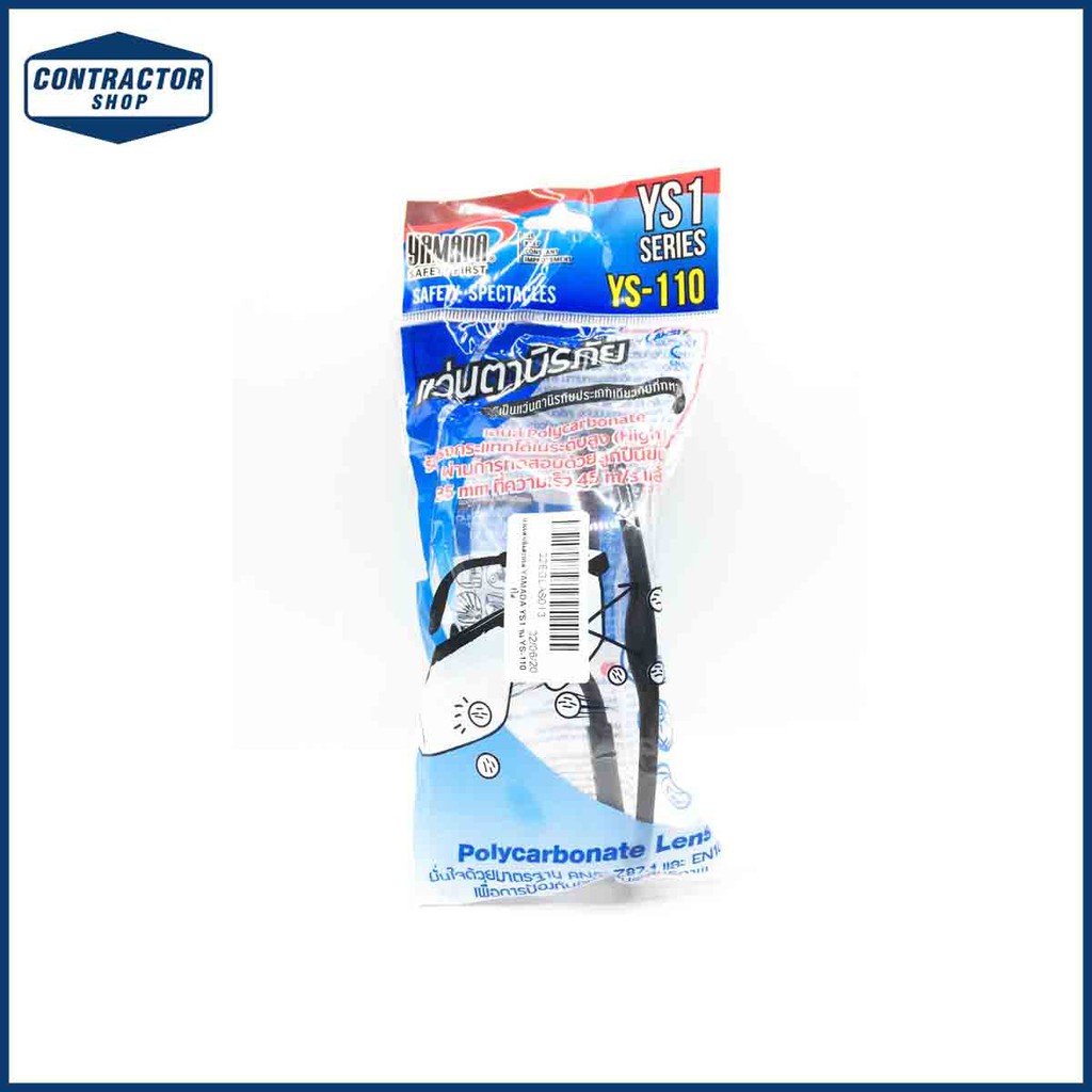 แว่นตากันสะเก็ด แว่นตานิรภัย  Yamada สีใส YS1 รุ่น  YS-110