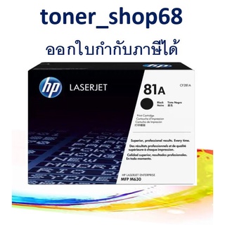 HP 81A (CF281A) ตลับหมึกโทนเนอร์ สีดำ ของแท้