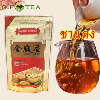 ชาแดง ชาดำ Black Tea 100g-500g 金骏眉红茶 ชาบำรุงกระเพาะ ฆ่าเชื้อและกันโรคบิด ป้องกันเส้นเลือดอุดตัน