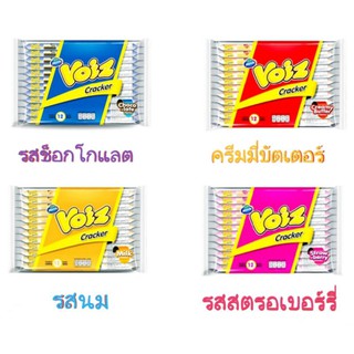 วอยซ์ ขนม แครกเกอร์สอดไส้ครีม ขนาด 28 กรัม แพ็คละ 12 ซอง Voiz Cracker (เลือกรสได้)