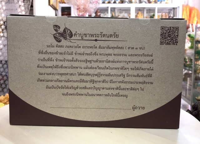กระเป๋าอเนกประสงค์ ผ้าคอตต้อน สำหรับถวายพระสงฆ์