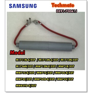 อะไหล่ของแท้/ฟิวส์ไมโครเวฟซัมซุง/SAMSUNG/ASSY H.V.FUSE;THV060T,5KV,650mA/DE91-70061J