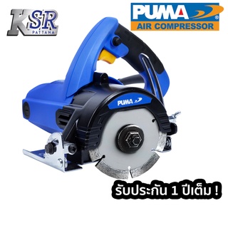 เครื่องตัดหินอ่อน PUMA 4" PM-415MC