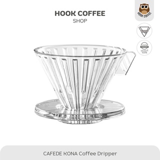 CAFEDE KONA Time Filter Dripper - ดริปเปอร์กาแฟ