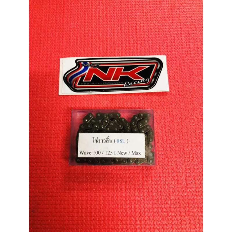 NKracing โซ่ราวลิ้นแต่ง 88ข้อ ทนทาน/แข็งแรง สปริงวาล์วแข็งๆต้องจัด บริการส่งด่วน