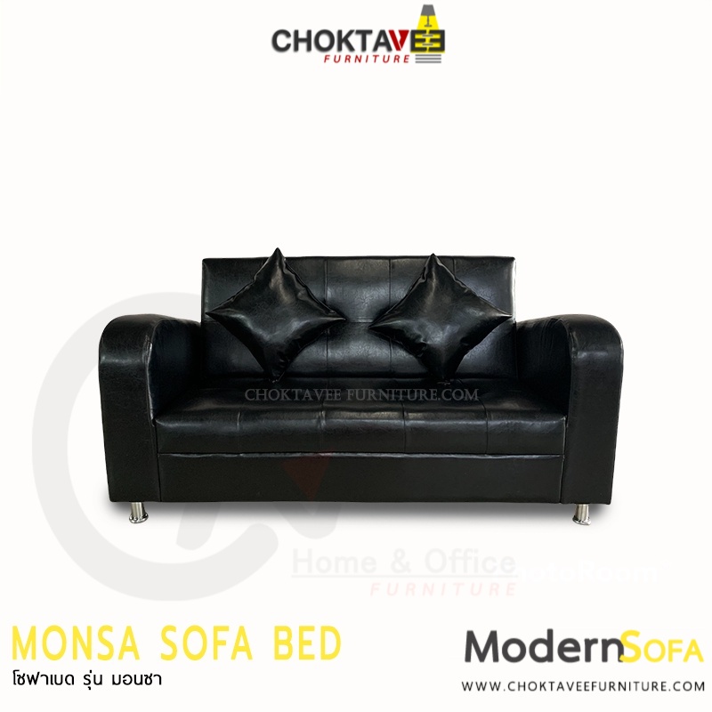 โซฟา ปรับนอนได้ อเนกประสงค์ 180cm. Sofa Bed รุ่น MONSA มอนซา [SV Collection]