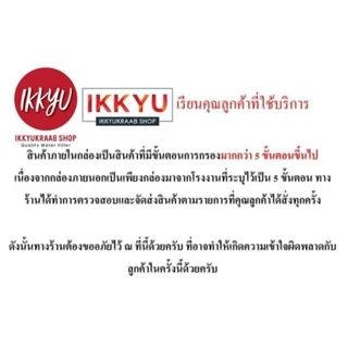 UNI PURE UF 0.01 เครื่องกรองน้ำ 6 ขั้นตอน ฟรีไส้กรอง PP