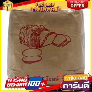 Hard Wheat Flour 900g /แป้งสาลีแข็ง 900g