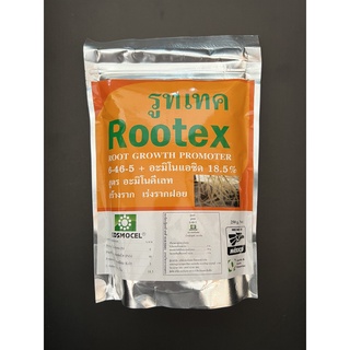 "รูทเทค" (Rootex) 250กรัม สารสร้างราก เร่งรากฝอย สูตรอะมิโนคีเลท 6-46-5+อะมิโนแอซิด18.5%