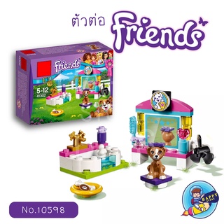 เลโก้ มายเฟรนสัตว์เลี้ยง  Friends no.10598-10599 จำนวน 44-50 ชิ้น