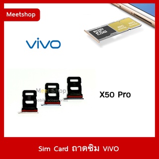 ถาดซิม Sim ViVO X50 Pro  ถาดใส่ซิม X50Pro Sim Door