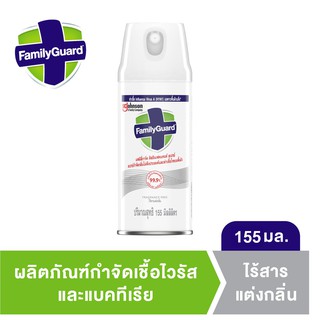 แฟมิลี่การ์ด ดิสอินเฟคแทนท์ สเปรย์ขจัดกลิ่น ฆ่าเชื้อโรค สูตรไร้กลิ่น 155 มล. Family Guard Disinfectant Spray