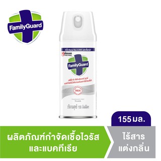 แฟมิลี่การ์ด ดิสอินเฟคแทนท์ สเปรย์ขจัดกลิ่น ฆ่าเชื้อโรค 155 มล. Family Guard Disinfectant Spray 155ml