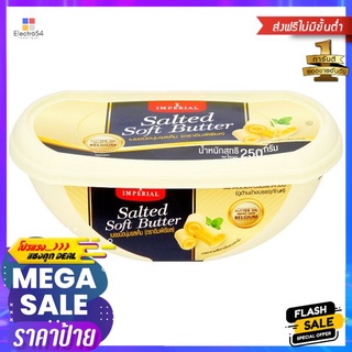 อิมพีเรียล เนยชนิดนุ่มรสเค็ม 250ก._RIMPERIAL SALTED SOFT BUTTER 250G.