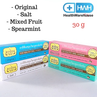ยาสีฟันเทพไทย 30 g ( Original / Spearmint / Salt / Mixed Berry ) Tepthai เทพไทย